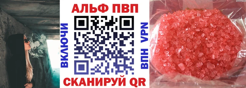 APVP кристаллы  сколько стоит  Заполярный 