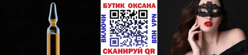 Бутират бутик  купить закладку  Заполярный 
