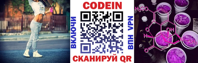 MEGA ссылки  Заполярный  Codein напиток Lean (лин) 