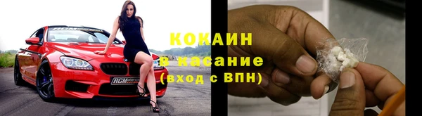 COCAINE Михайловка