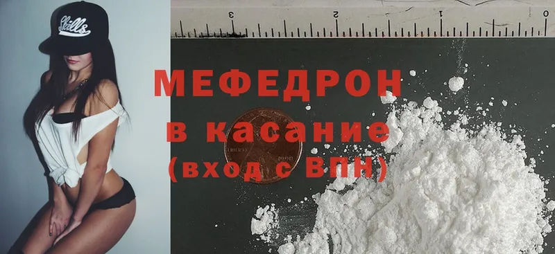 Меф mephedrone  Заполярный 